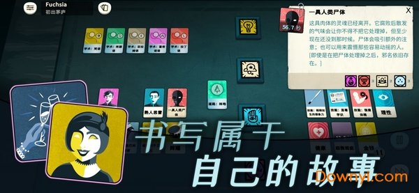 密教模拟器中文版 v3.1 安卓最新版2
