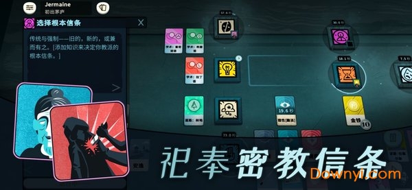 密教模拟器中文版 v3.1 安卓最新版3
