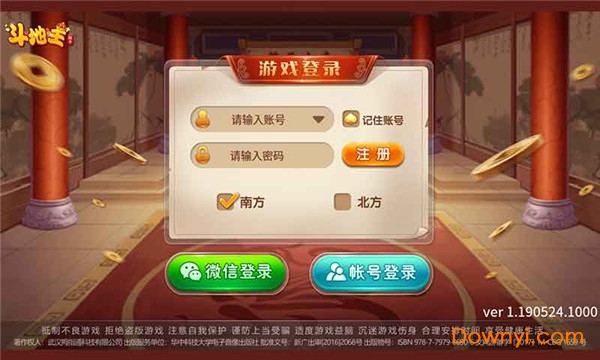 赖子山庄斗地主赚话费版 v5.6 安卓最新版2