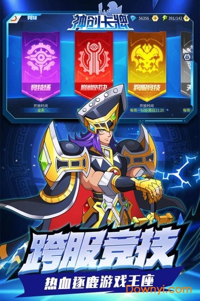 神创卡牌手游 v1.0.402 安卓最新版1