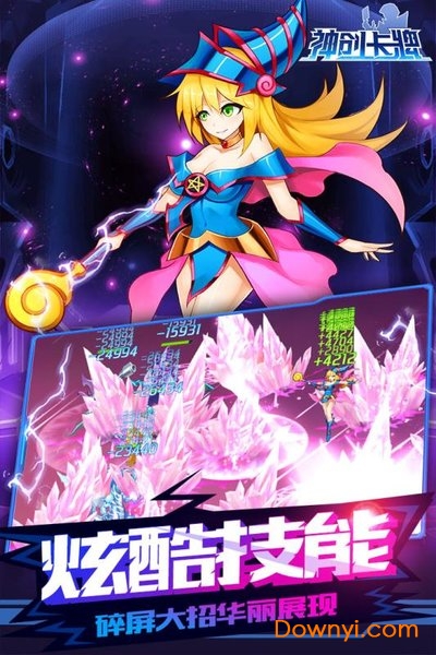 神创卡牌手游 v1.0.402 安卓最新版2