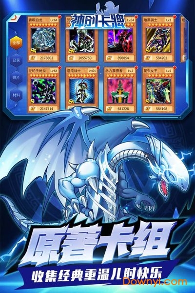 神创卡牌手游 v1.0.402 安卓最新版3