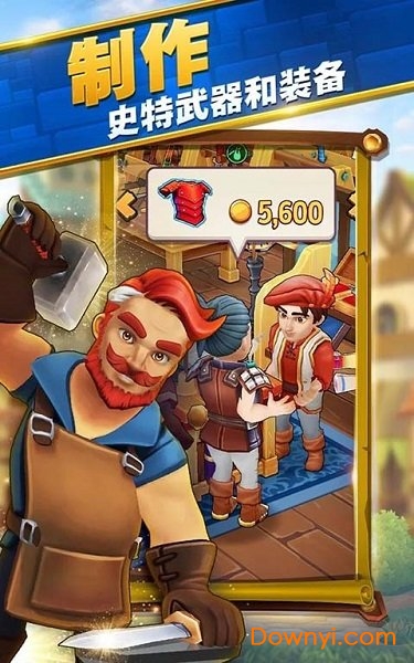 传奇商店手游(Shop Titans) v1.0.11 安卓版0