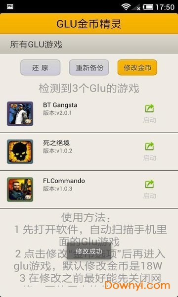 glu金币修改器免root版