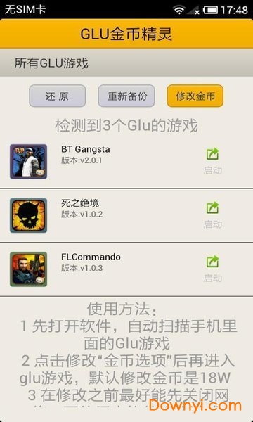 glu金币修改器免root版