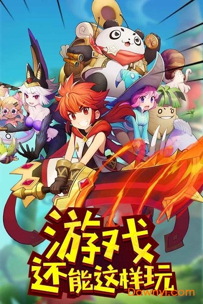 九游玩偶联盟手游 v1.0.2 安卓最新版1