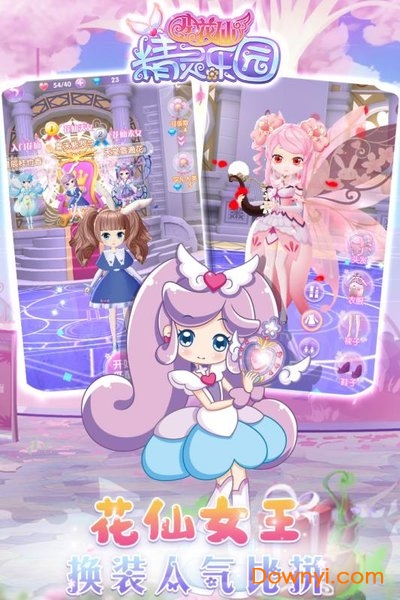 小花仙精灵乐园游戏九游客户端 v1.3.2 安卓版2