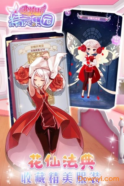 小花仙精灵乐园游戏九游客户端 v1.3.2 安卓版3