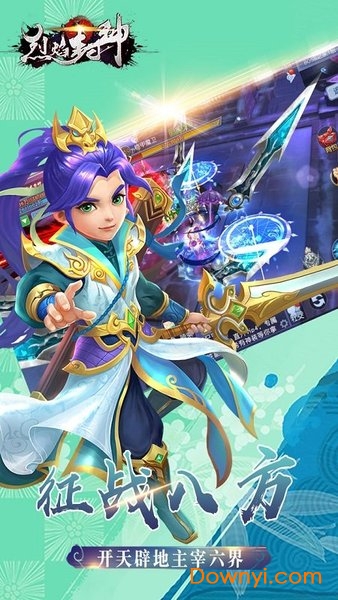 烈焰封神应用宝版本