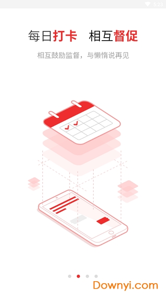 注考帮手机版 v2.6.7 安卓版0