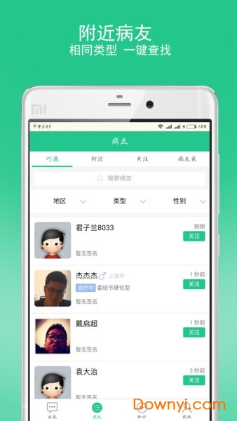 淋巴瘤之家论坛 淋巴瘤之家app