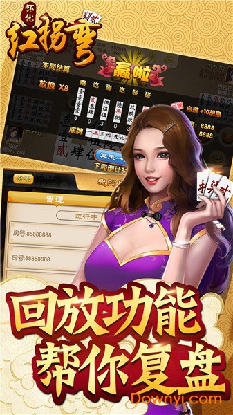 怀化红拐弯跑胡子官方正版 v1.1.191 安卓版0