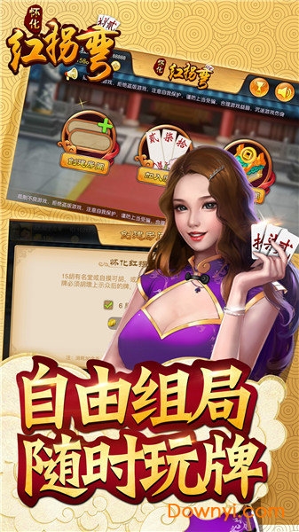 怀化红拐弯最新版 怀化红拐弯跑胡子正版