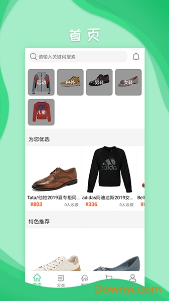 潮博体育app v1.1 安卓版0