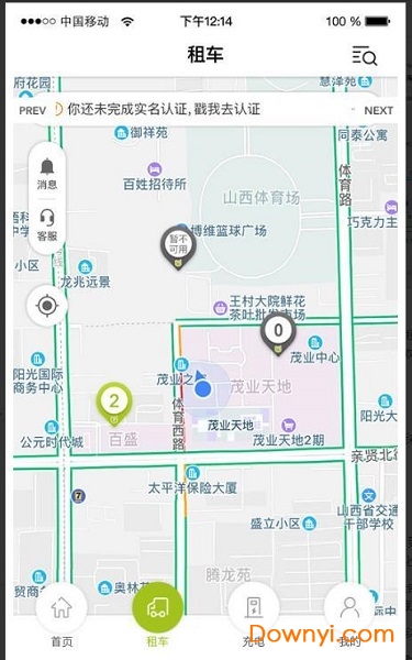 u车出行软件 v1.0.0 安卓版0