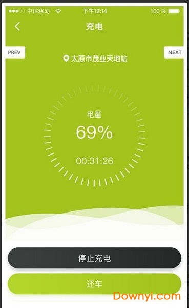 u车出行软件 v1.0.0 安卓版2