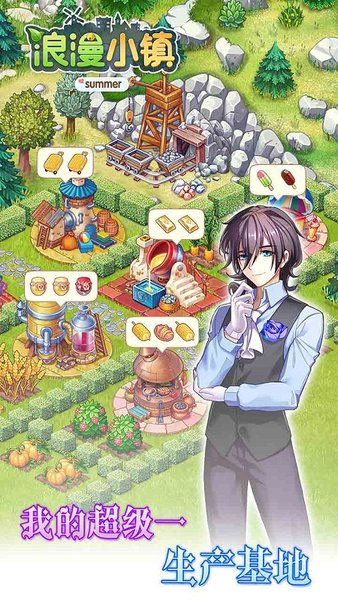 浪漫小镇手游手机版 v1.7.0 安卓最新版1