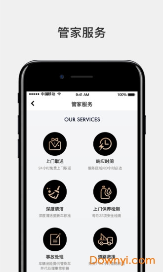 库可云车手机版 v3.3.13 安卓版2