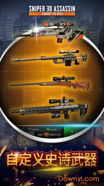 狙击3d刺客内购修改版 v2.2.4 安卓版0