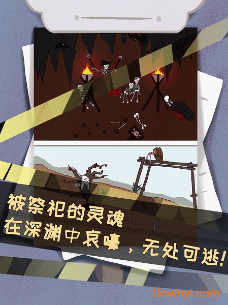 侦探灵异事件安卓版