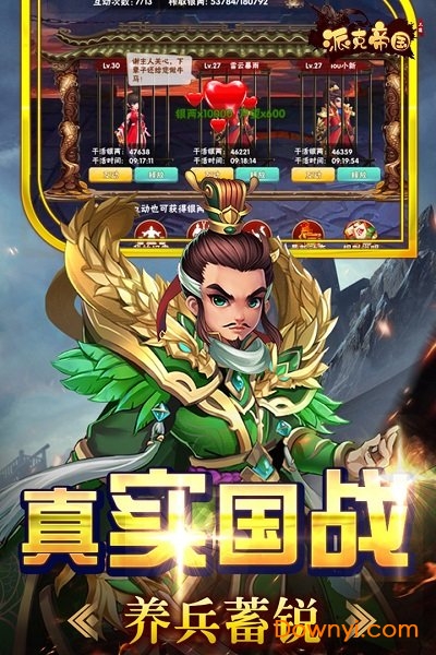 派克帝国手游 v1.5.11 安卓版1