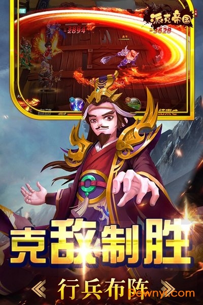 派克帝国手游 v1.5.11 安卓版0