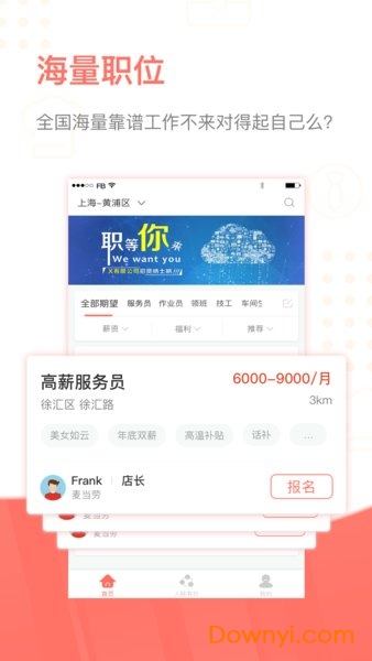 欧孚脉芽糖 v2.3.4 安卓最新版1