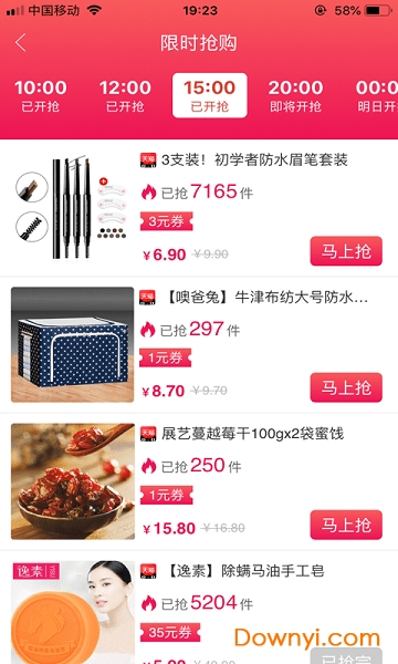 蜜喵选软件 v2.9.9 安卓版0