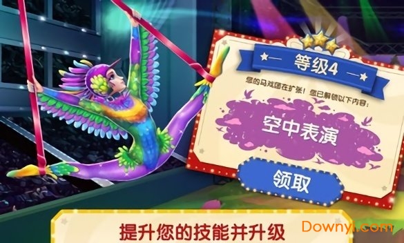 梦幻体操手游 v1.0.6 安卓版1