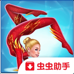梦幻体操游戏下载