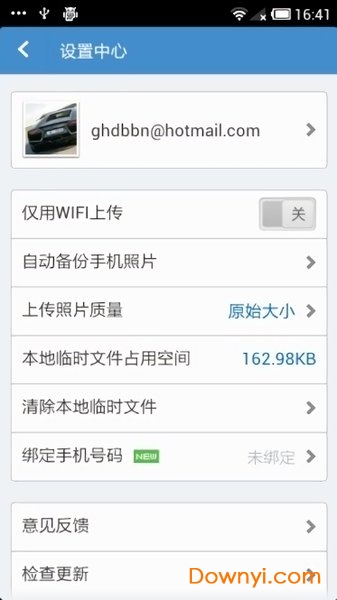 360云盘app v8.1.5 安卓最新版0