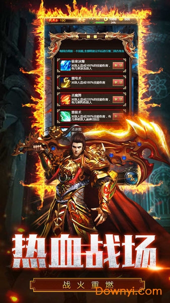 屠龙战记2游戏 v1.0.0 安卓版0