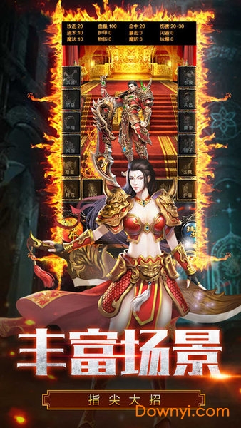 屠龙战记2游戏 v1.0.0 安卓版2