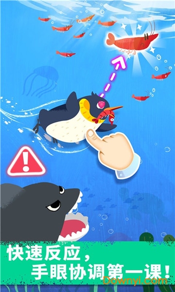 奇妙企鹅部落游戏 v9.63.00.01 安卓版0