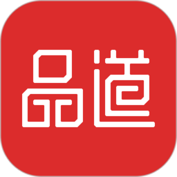 品道软件