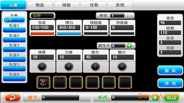 豪杰天下满江红上帝版 v1.0 安卓版1