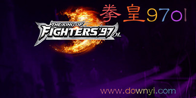拳皇97ol