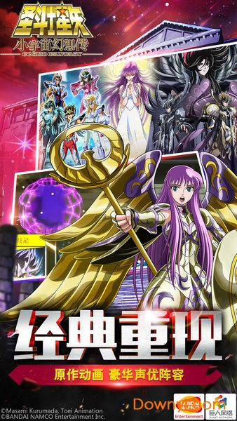 圣斗士星矢小宇宙幻想传无限圣石版 v1.51 安卓最新版4