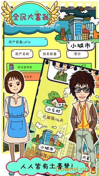 全民大富翁内购修改版 v1.0.2 安卓版0