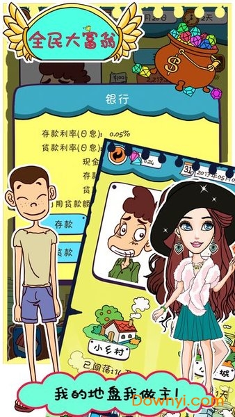 全民大富翁内购修改版 v1.0.2 安卓版2
