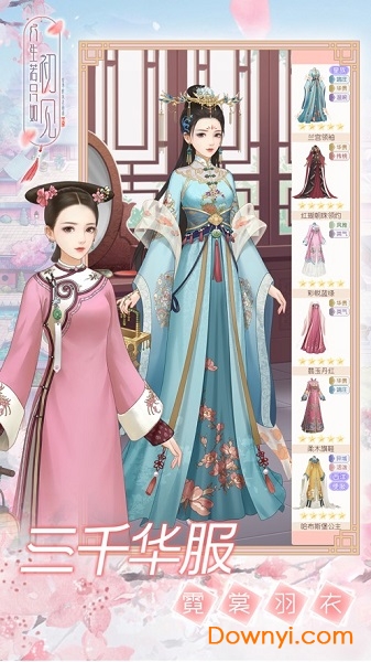 人生若只如初见手游 v4.2.0 安卓版0