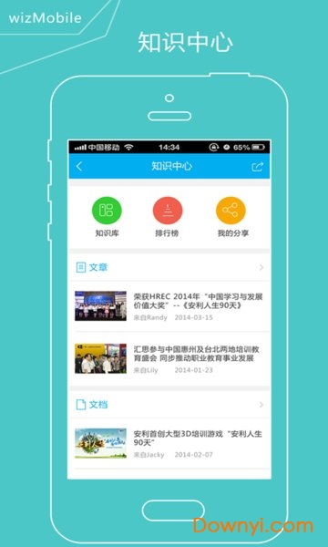wizmobile移动学习app wizmobile手机版