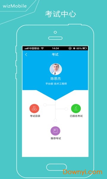wizmobile移动学习app wizmobile手机版