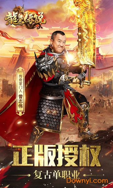 9377龙皇传说手游