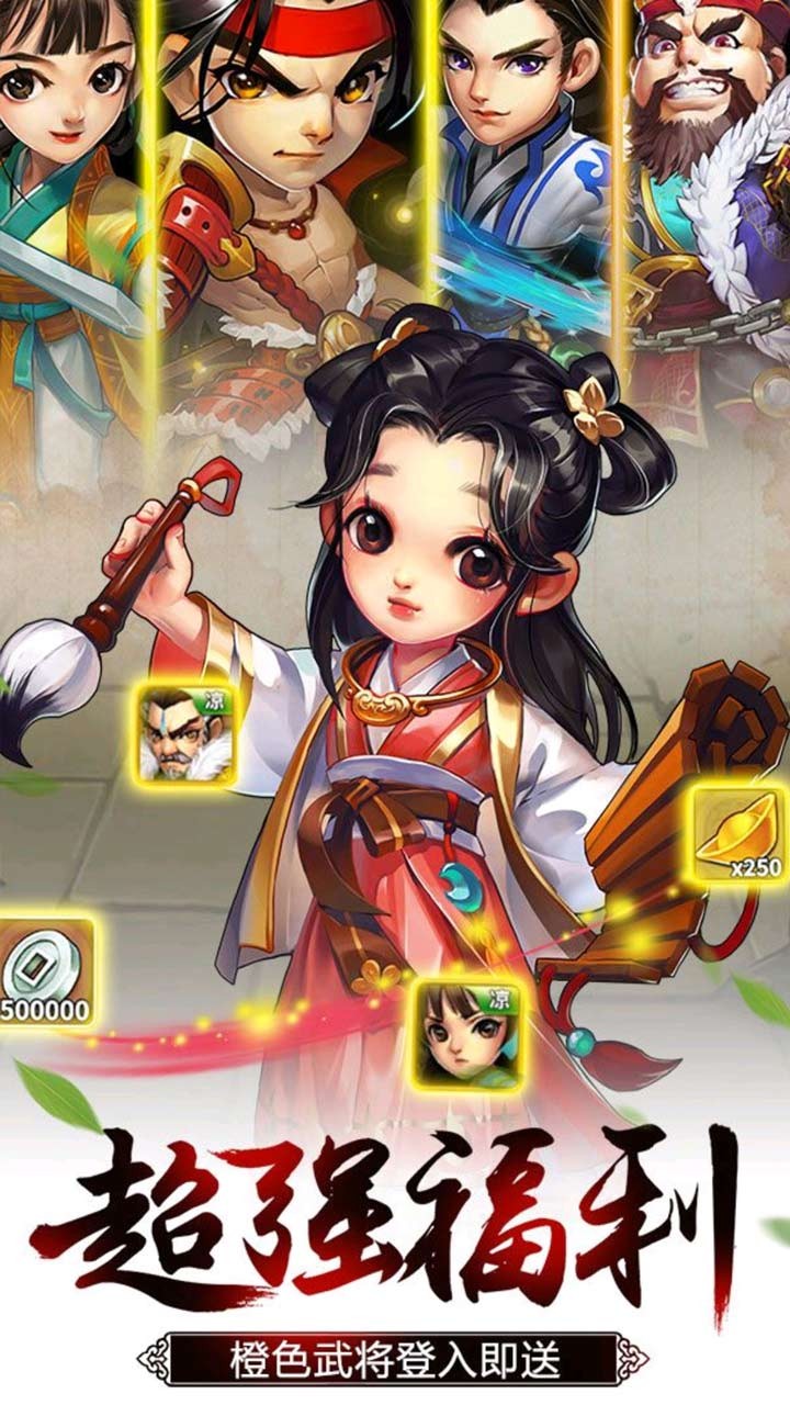 笑傲红尘挂机版游戏 v1.0 安卓版2