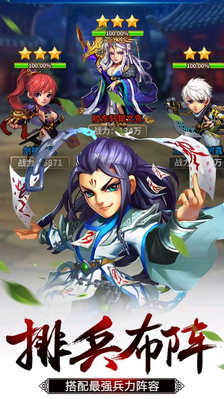 笑傲红尘挂机版游戏 v1.0 安卓版0