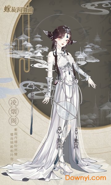 螺旋圆舞曲PC官方版 v4.29 最新版1