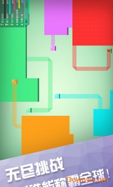 围墙大作战游戏修改 v1.9.8.0 安卓版1