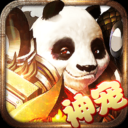 神魔传奇3456玩客户端下载