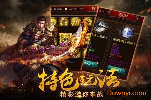   一起玩神途完整版